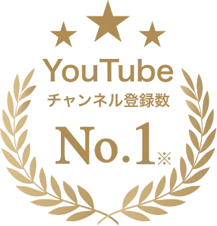 YouTubeチャンネル登録数No.1