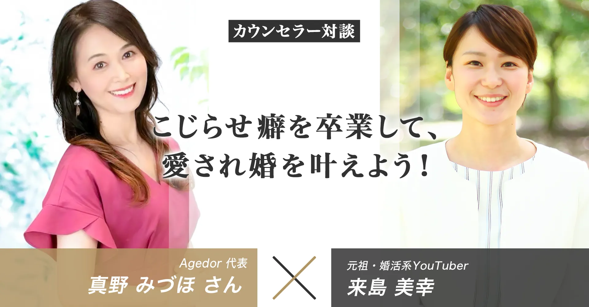 Agedor（アージュドール）
