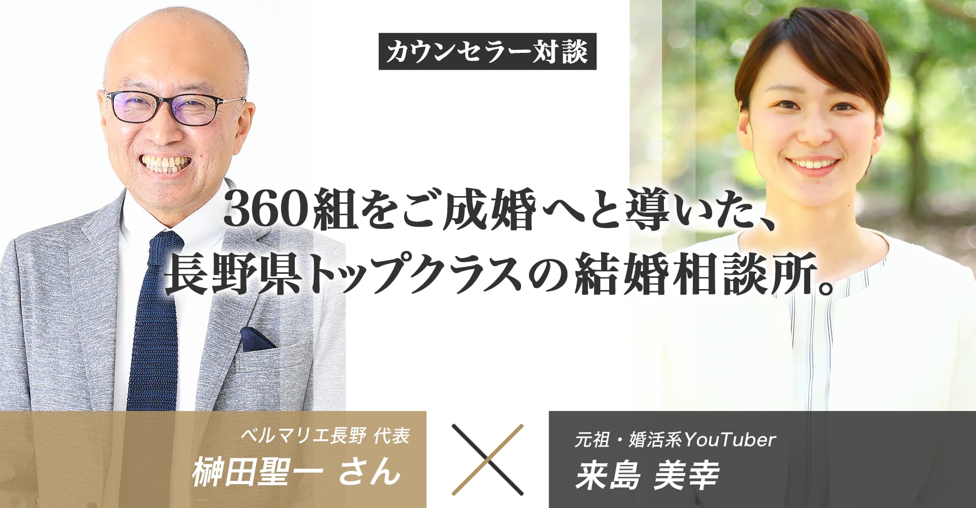 ベルマリエ長野