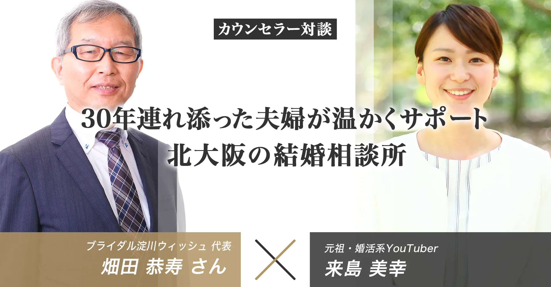 ブライダル淀川ウィッシュ