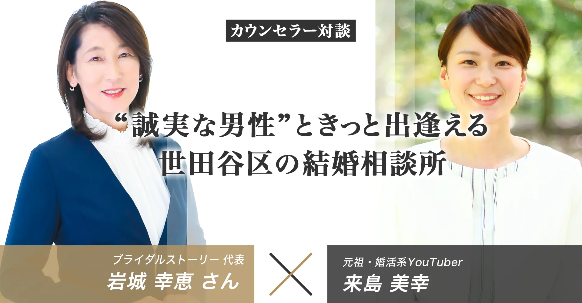 ブライダルストーリー