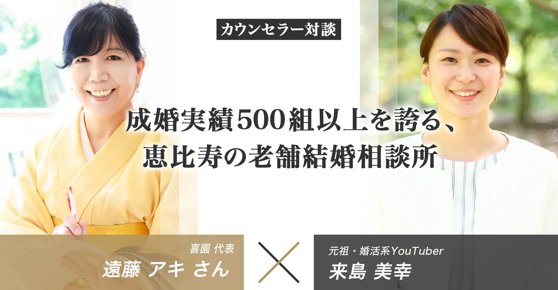 喜園