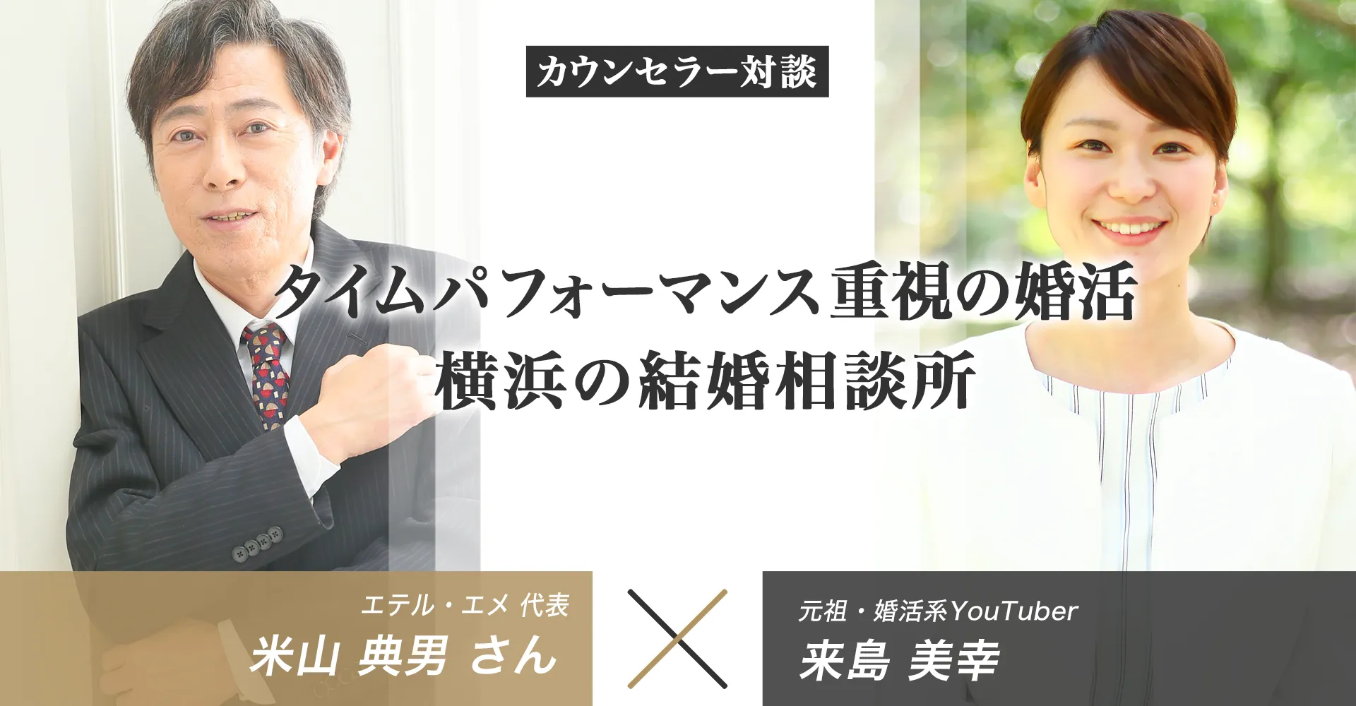 エテル・エメ