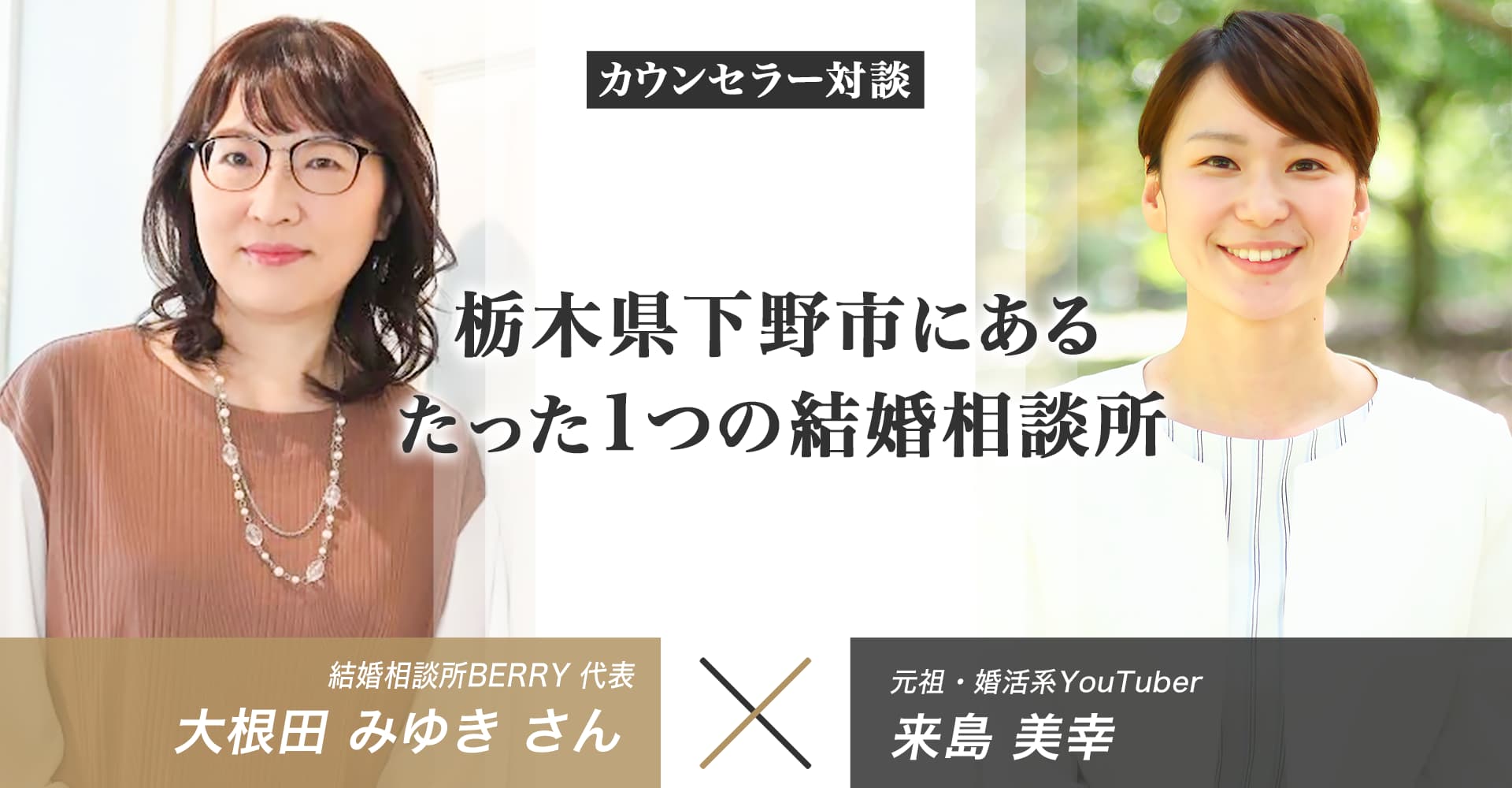 結婚相談所BERRY