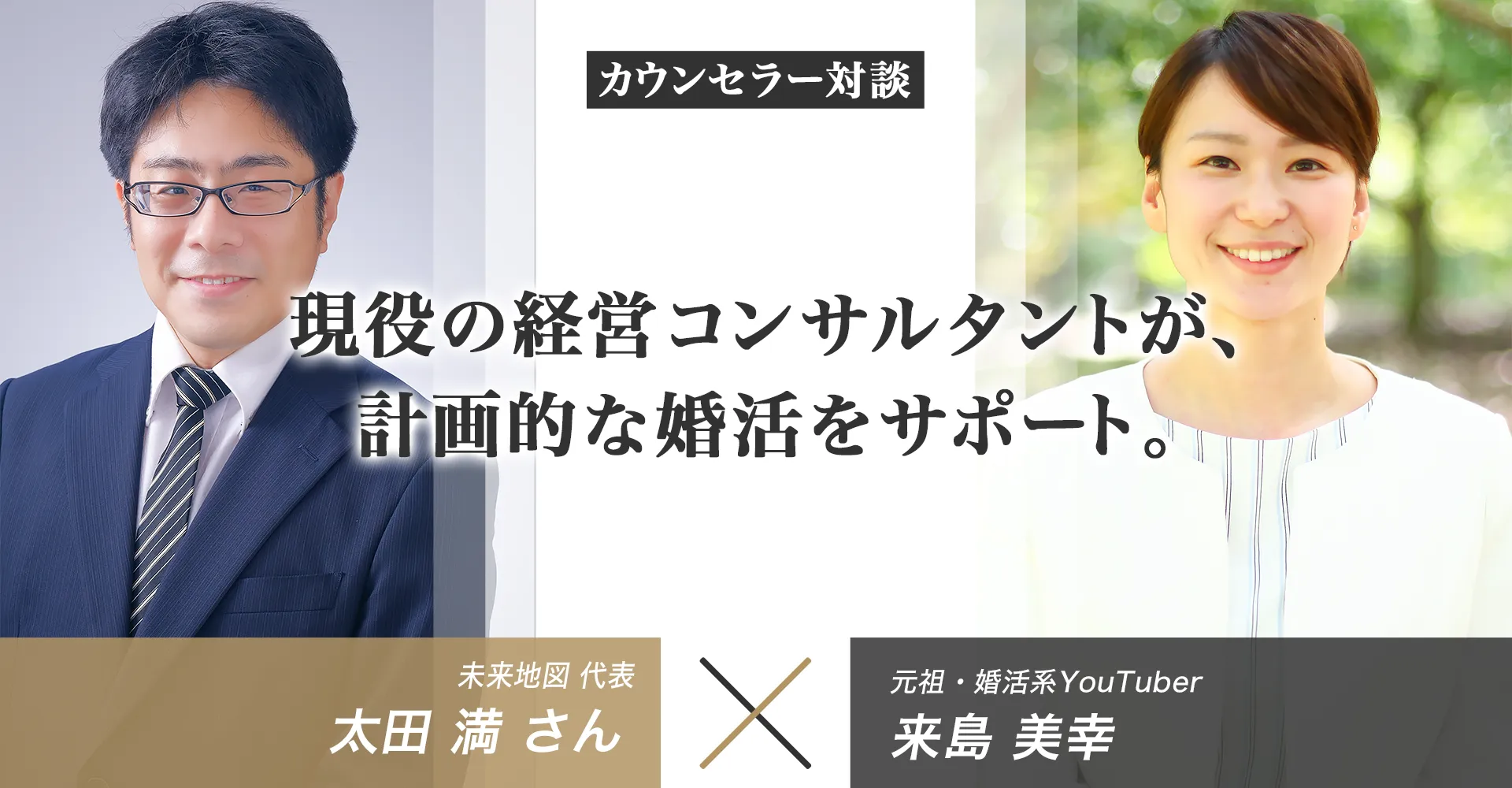 未来地図