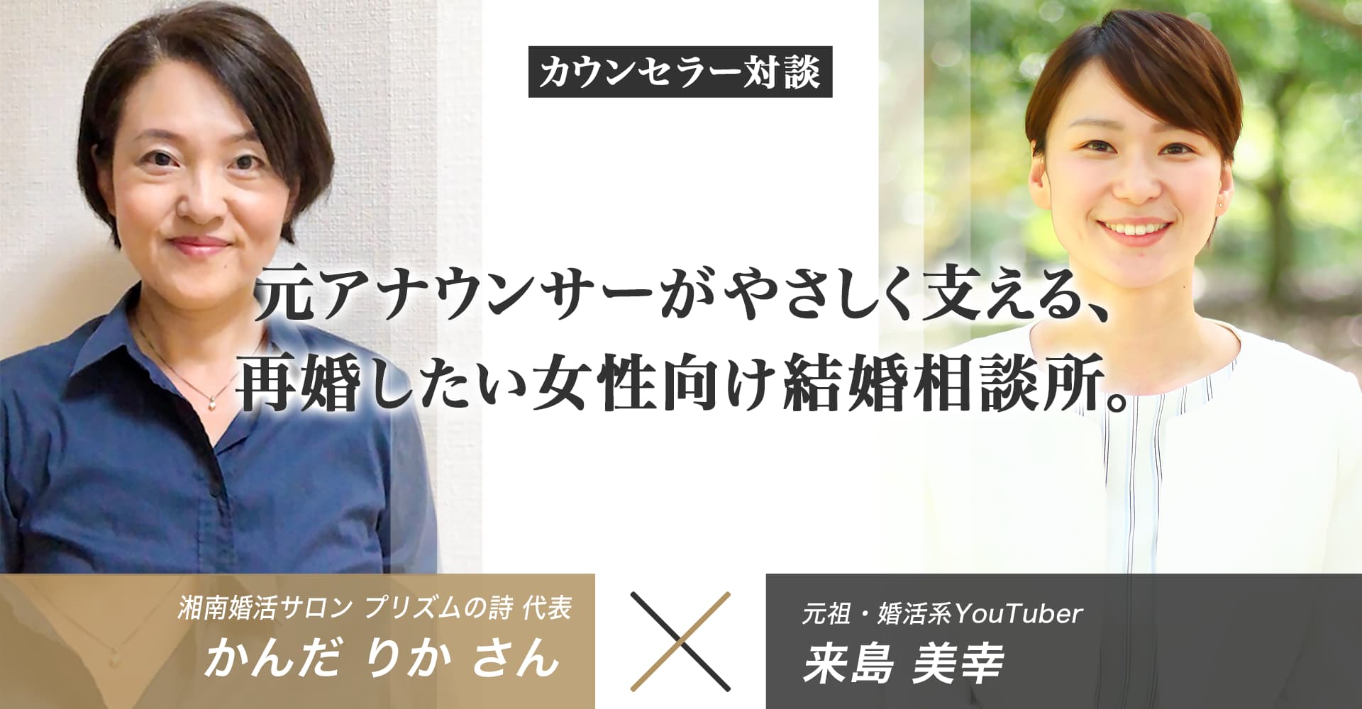 湘南婚活サロン プリズムの詩