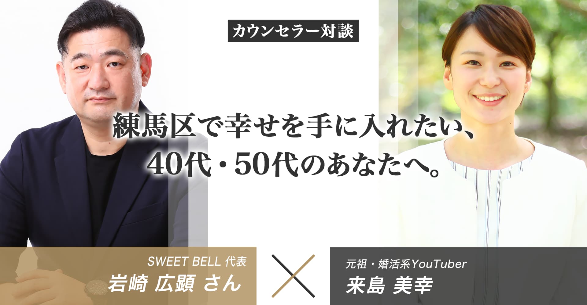 SWEET BELL