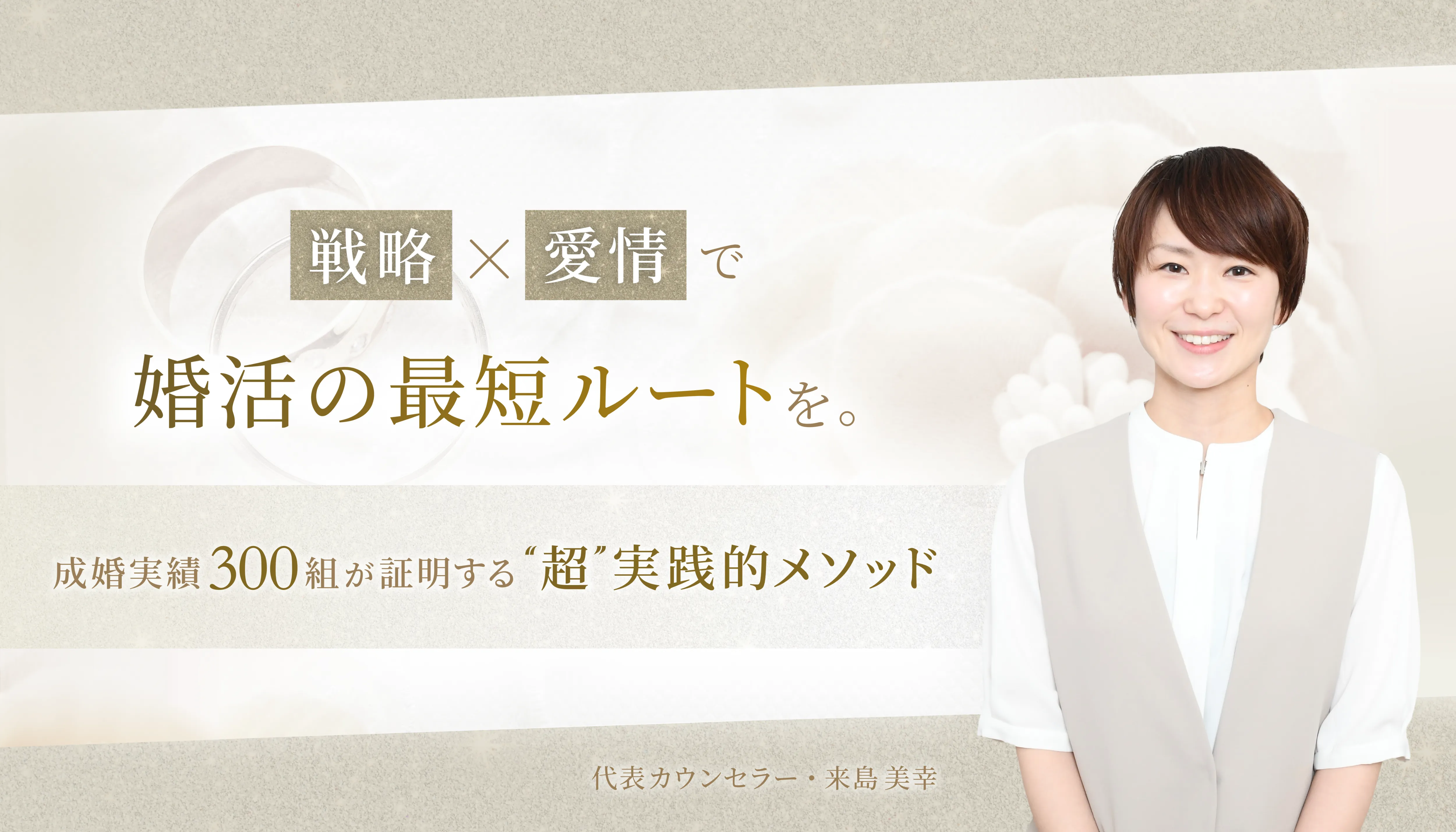 結婚相談所Presia