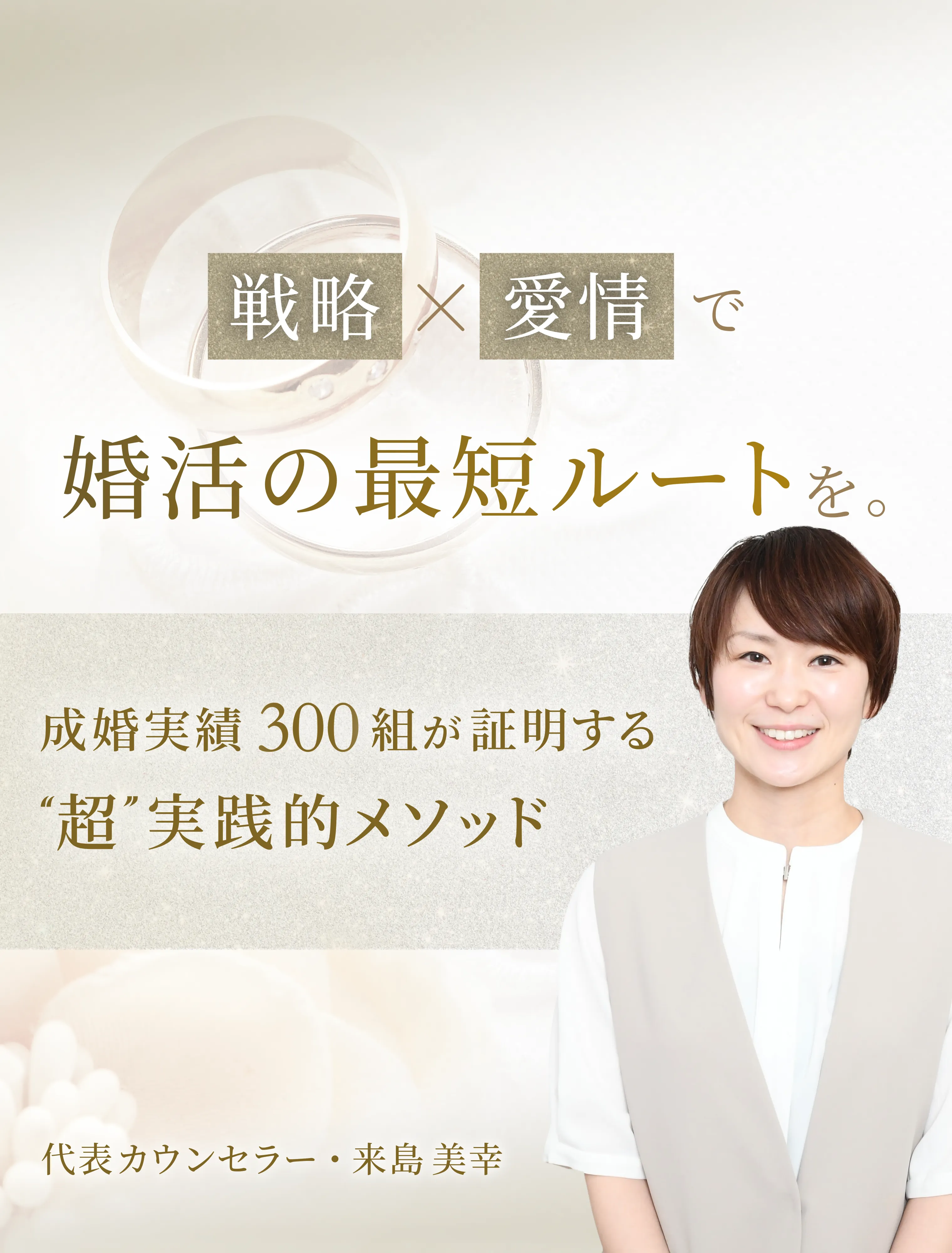 結婚相談所Presia