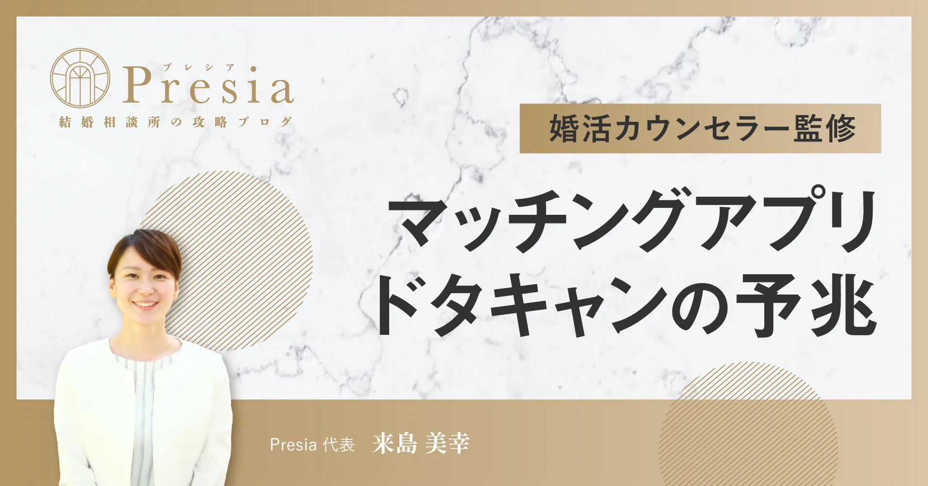 マッチングアプリでドタキャンされる５つの予兆【仕返し／体調理由】