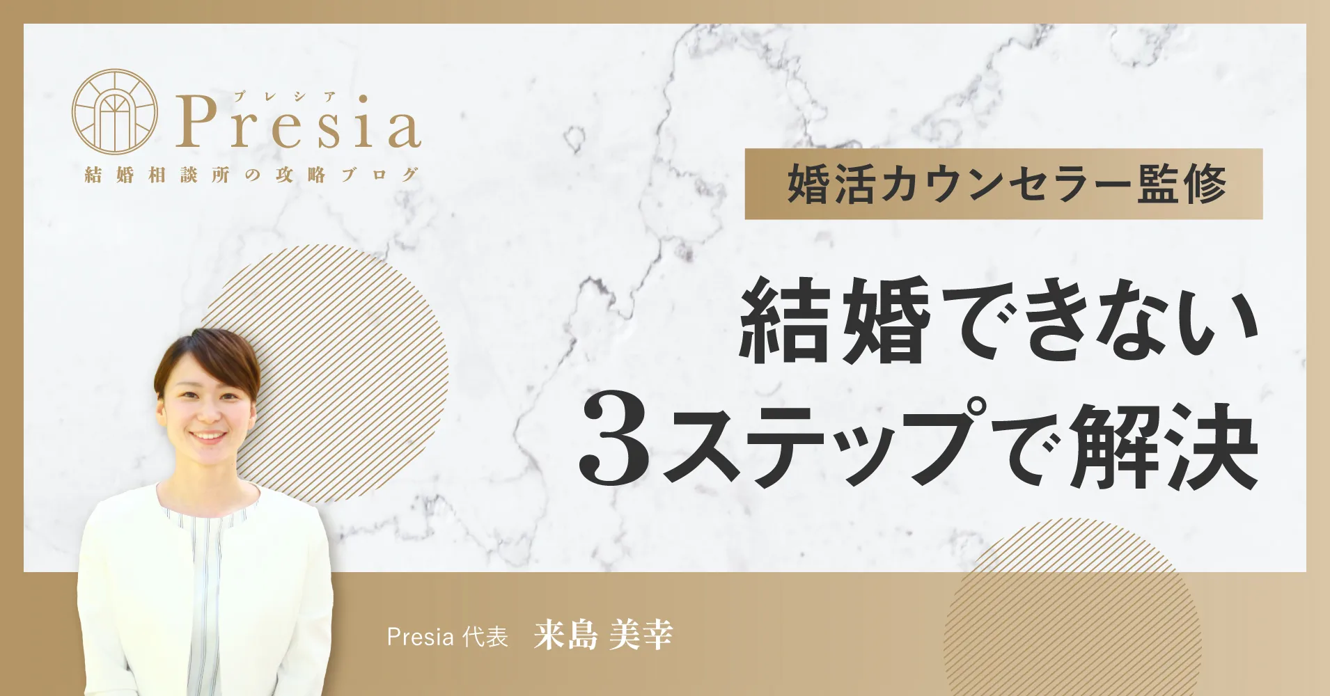 「結婚できない…」と不安で泣く原因＋解決策３ステップ【婚活うつ病】